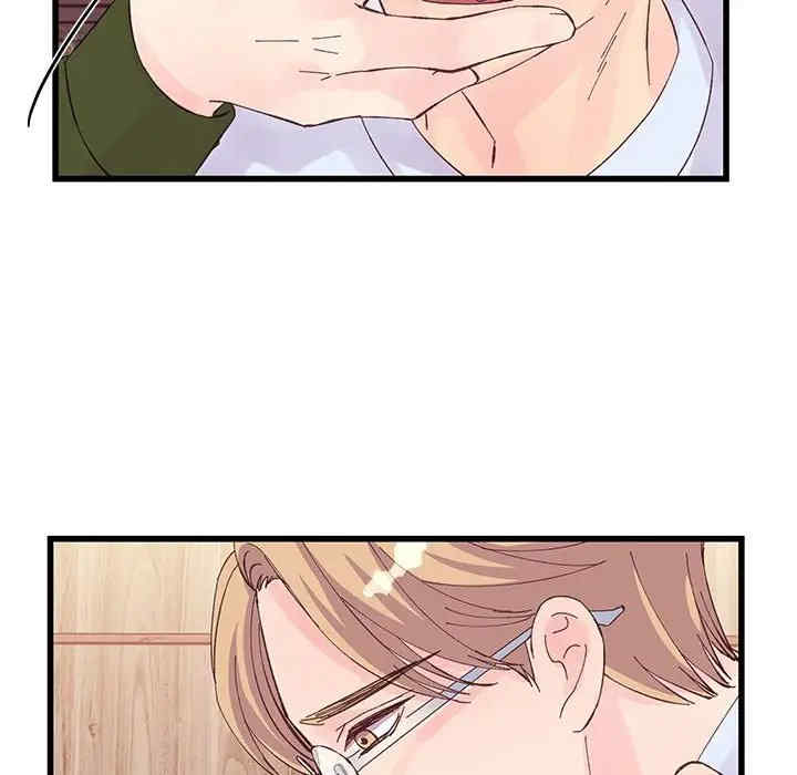 他们难以启齿的关系/我们的关系难以启齿