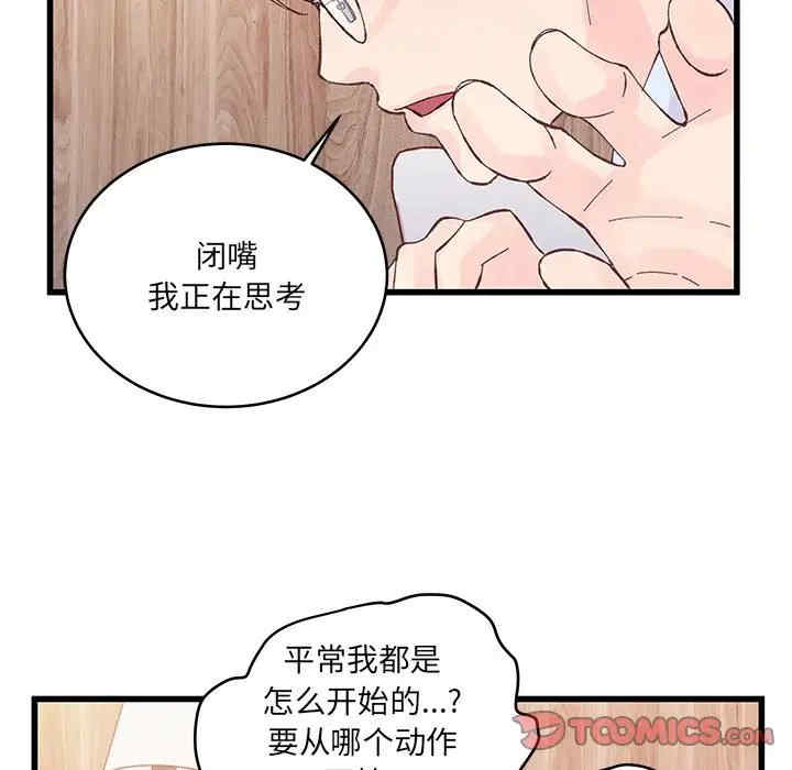 他们难以启齿的关系/我们的关系难以启齿