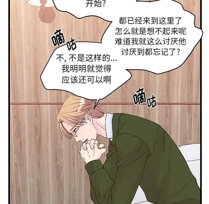 他们难以启齿的关系/我们的关系难以启齿