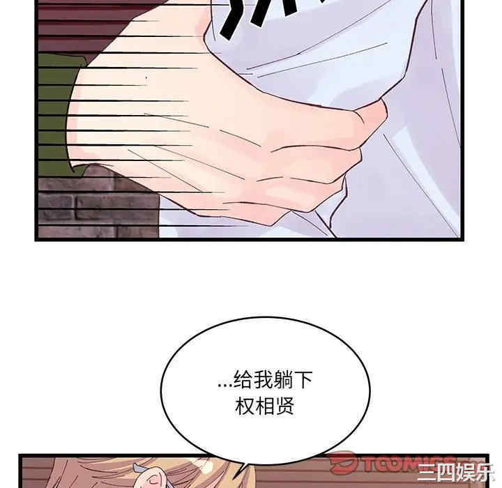 他们难以启齿的关系/我们的关系难以启齿