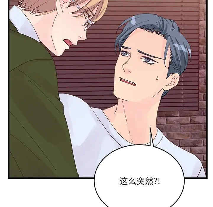 他们难以启齿的关系/我们的关系难以启齿