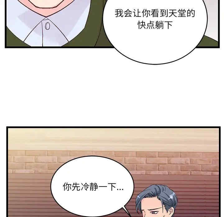 他们难以启齿的关系/我们的关系难以启齿