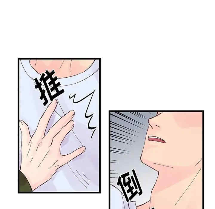 他们难以启齿的关系/我们的关系难以启齿