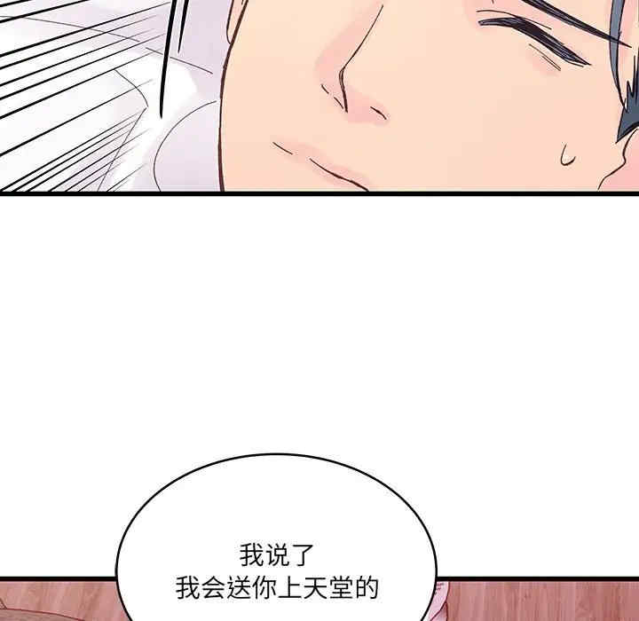 他们难以启齿的关系/我们的关系难以启齿