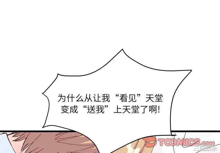 他们难以启齿的关系/我们的关系难以启齿