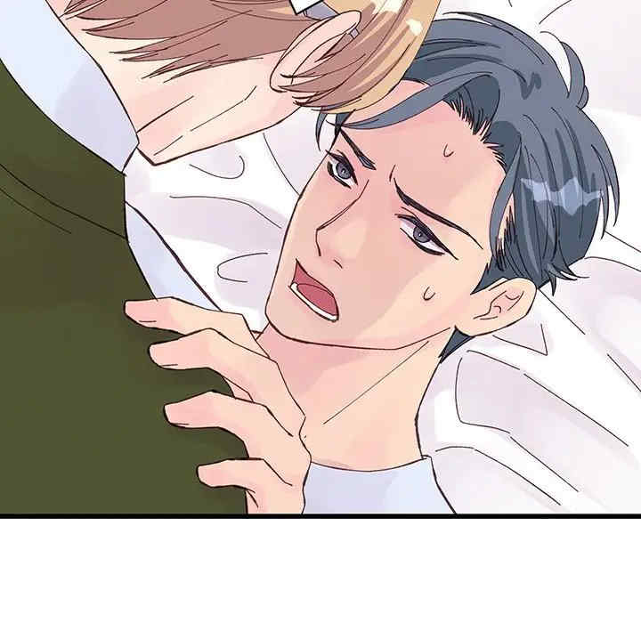 他们难以启齿的关系/我们的关系难以启齿