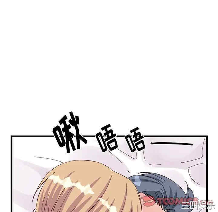 他们难以启齿的关系/我们的关系难以启齿