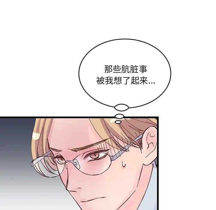 他们难以启齿的关系/我们的关系难以启齿