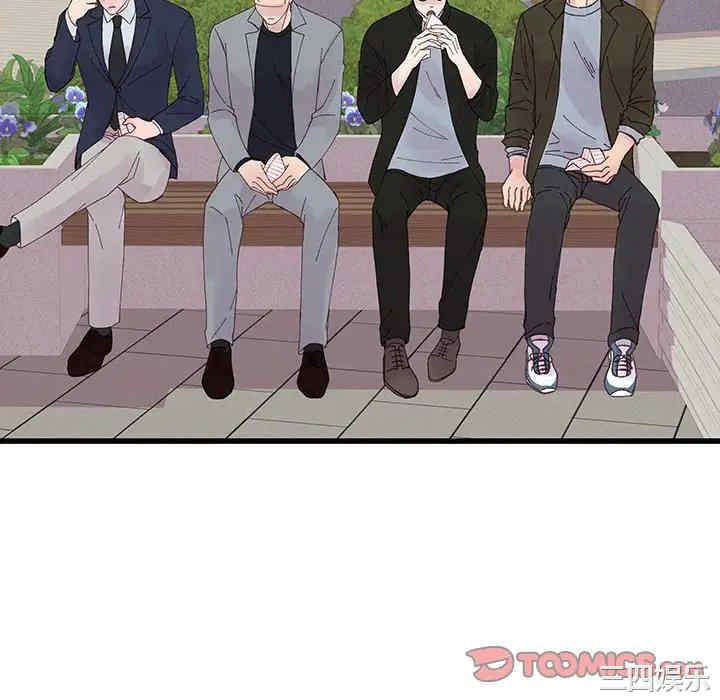 他们难以启齿的关系/我们的关系难以启齿