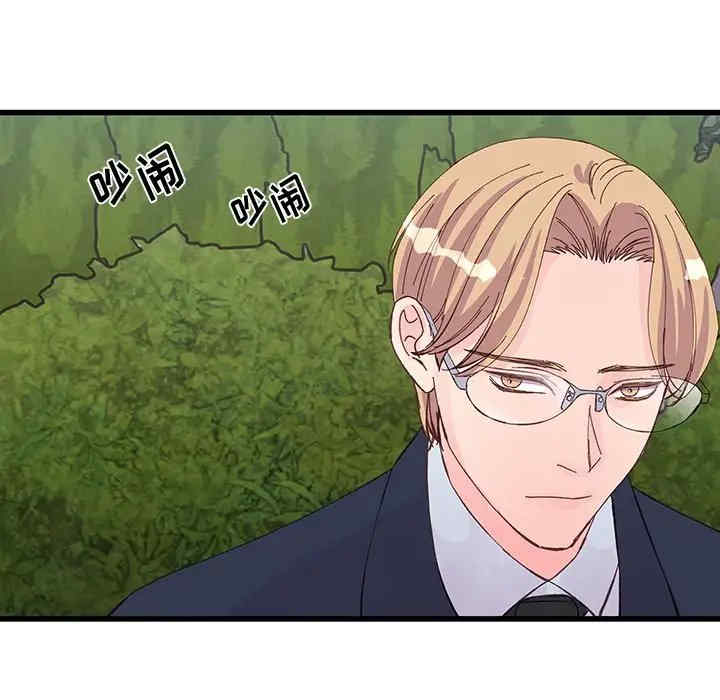 他们难以启齿的关系/我们的关系难以启齿