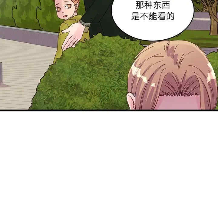 他们难以启齿的关系/我们的关系难以启齿