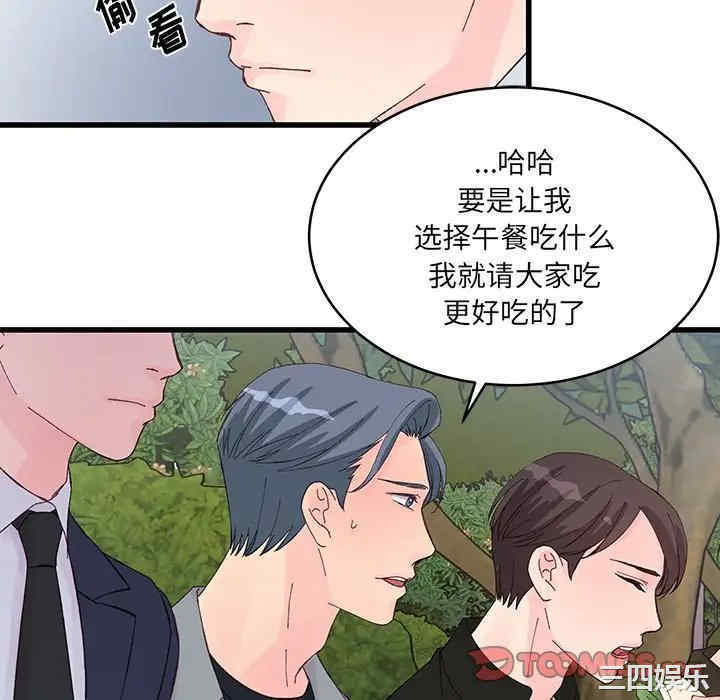 他们难以启齿的关系/我们的关系难以启齿