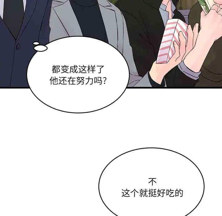 他们难以启齿的关系/我们的关系难以启齿