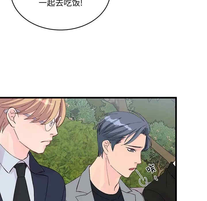 他们难以启齿的关系/我们的关系难以启齿