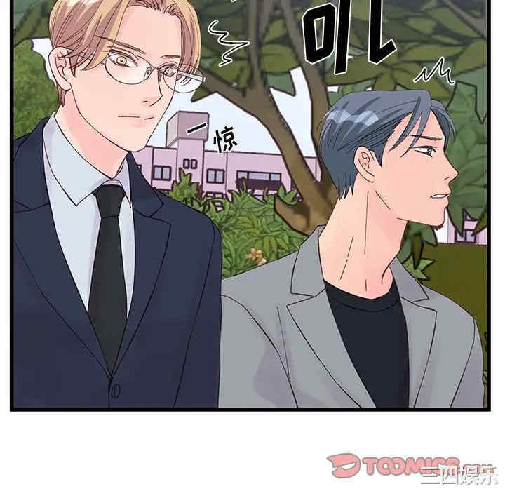 他们难以启齿的关系/我们的关系难以启齿