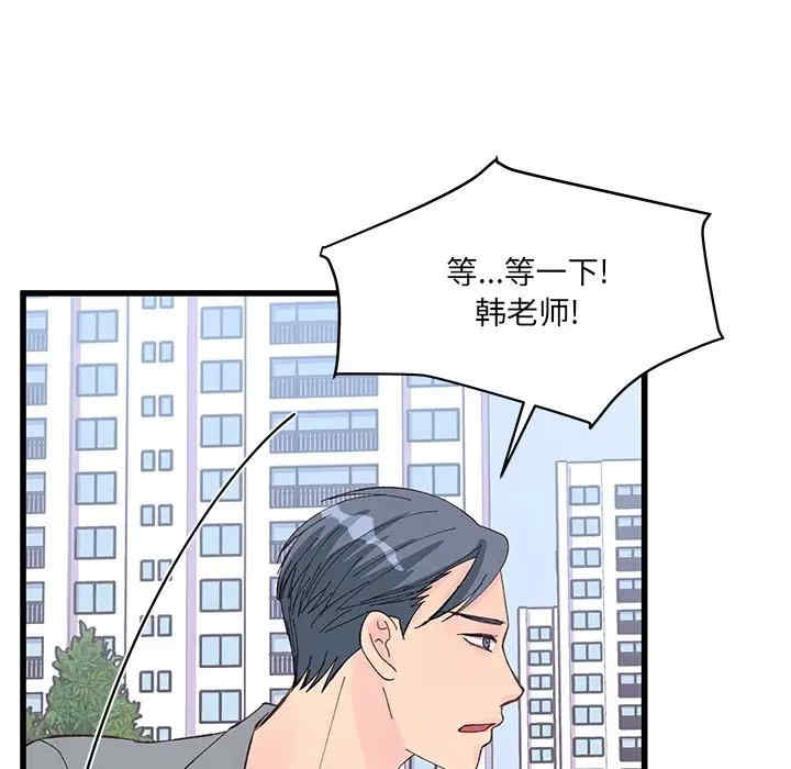 他们难以启齿的关系/我们的关系难以启齿