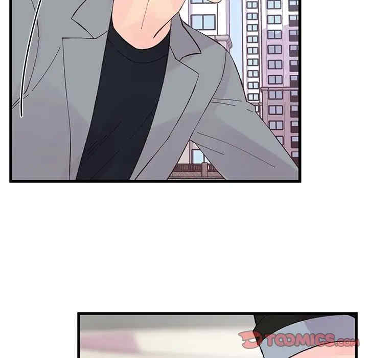 他们难以启齿的关系/我们的关系难以启齿