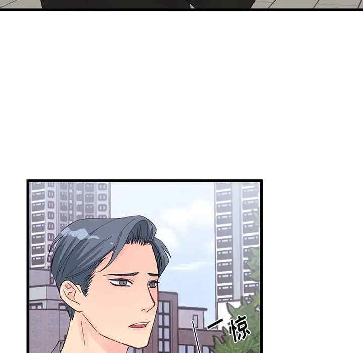 他们难以启齿的关系/我们的关系难以启齿