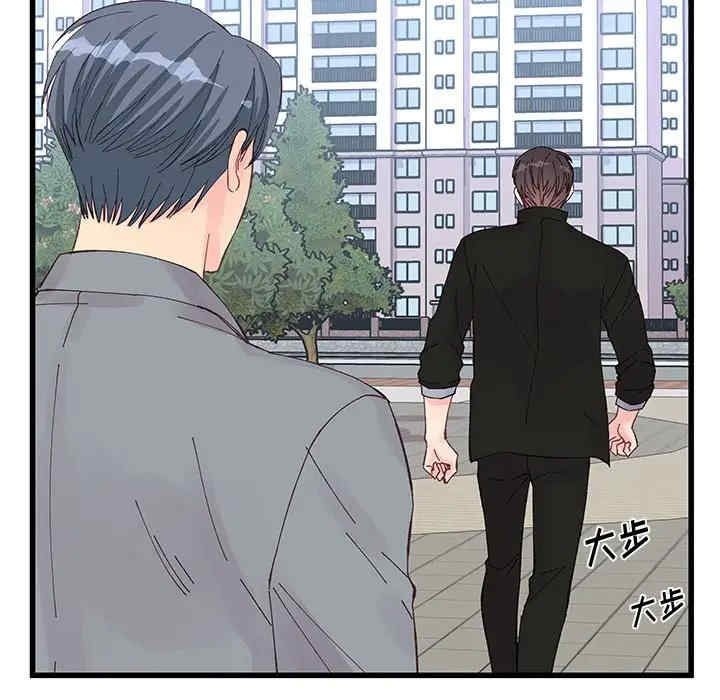 他们难以启齿的关系/我们的关系难以启齿