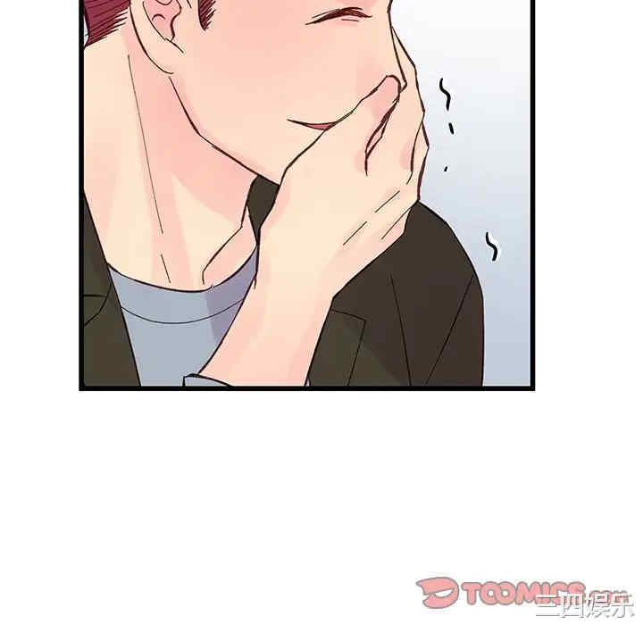 他们难以启齿的关系/我们的关系难以启齿