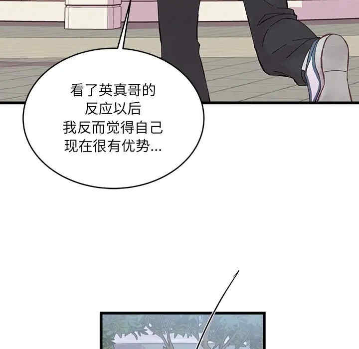 他们难以启齿的关系/我们的关系难以启齿