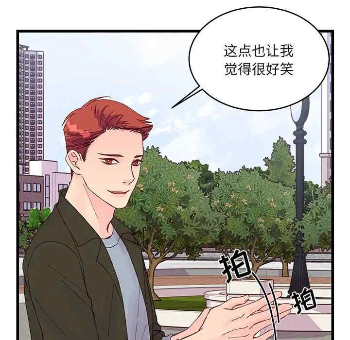 他们难以启齿的关系/我们的关系难以启齿