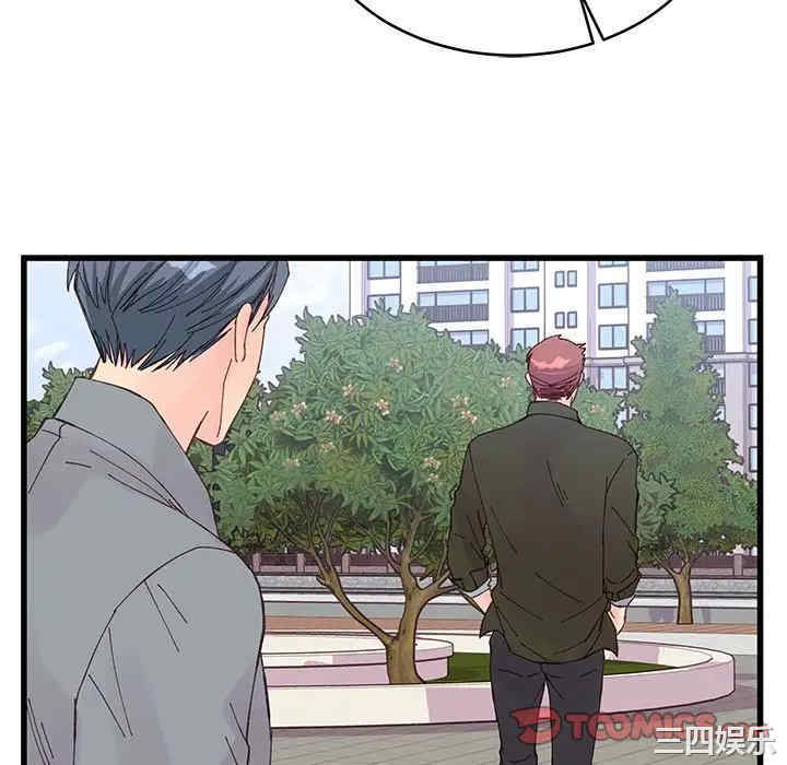 他们难以启齿的关系/我们的关系难以启齿