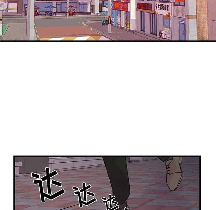 他们难以启齿的关系/我们的关系难以启齿