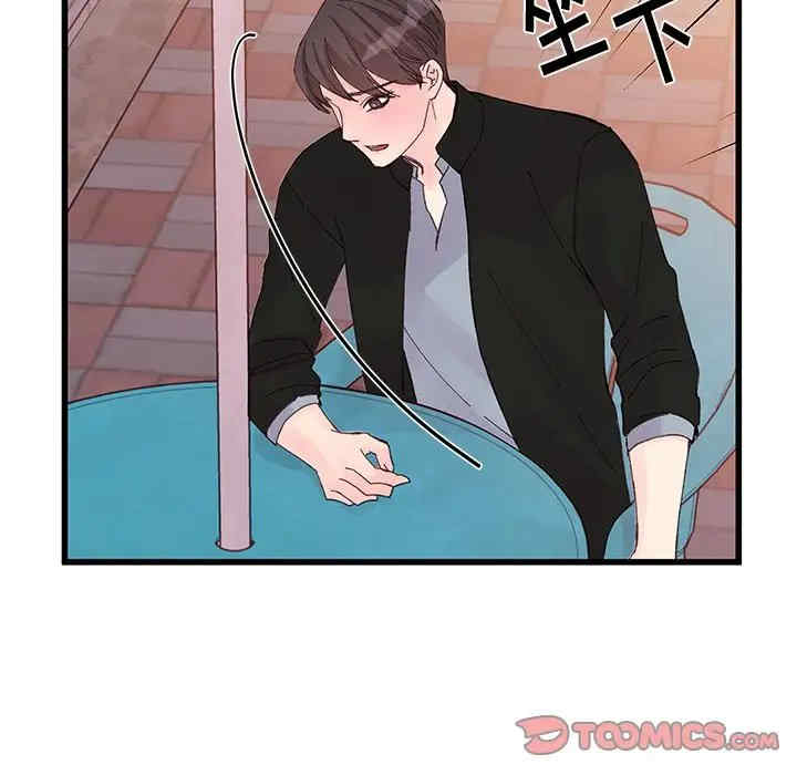 他们难以启齿的关系/我们的关系难以启齿