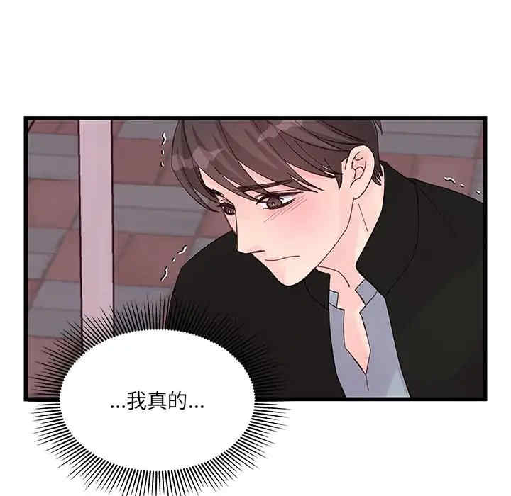 他们难以启齿的关系/我们的关系难以启齿