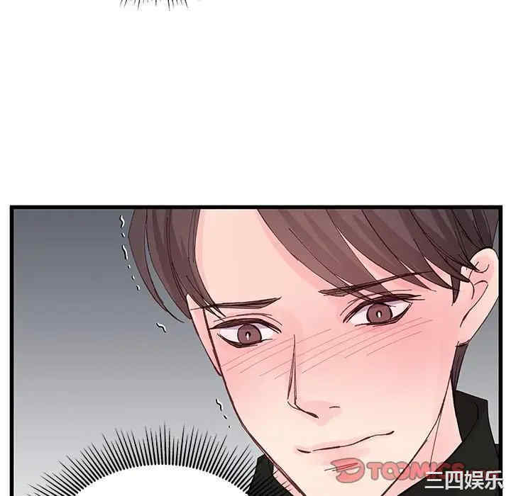 他们难以启齿的关系/我们的关系难以启齿