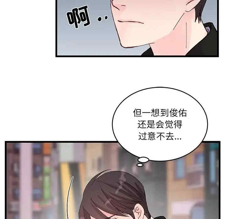 他们难以启齿的关系/我们的关系难以启齿