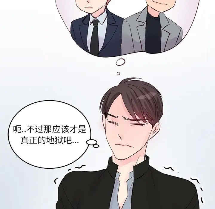 他们难以启齿的关系/我们的关系难以启齿