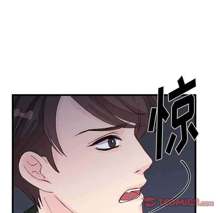 他们难以启齿的关系/我们的关系难以启齿