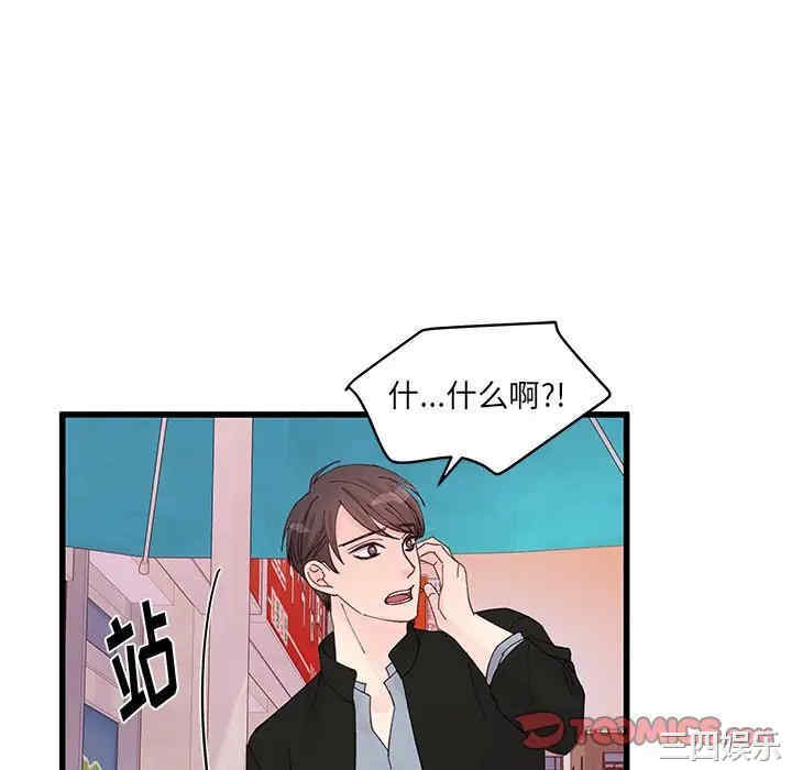 他们难以启齿的关系/我们的关系难以启齿