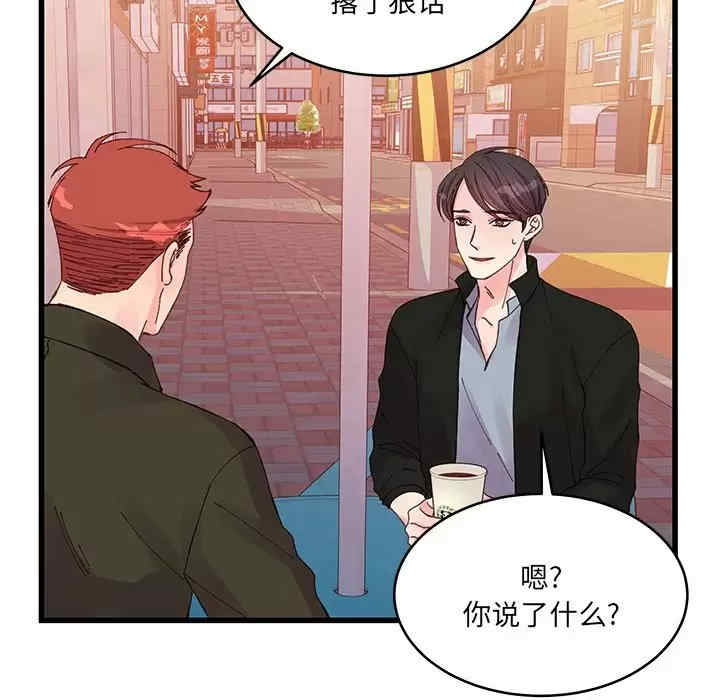 他们难以启齿的关系/我们的关系难以启齿