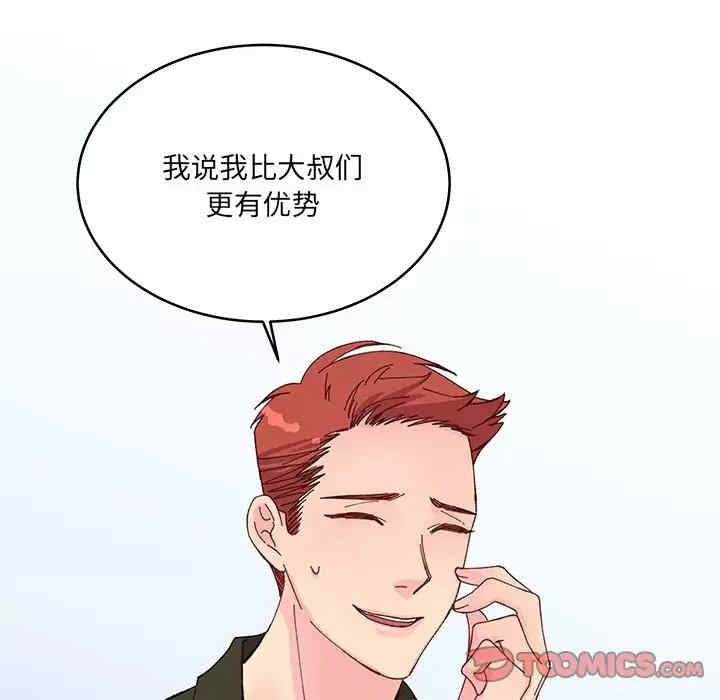 他们难以启齿的关系/我们的关系难以启齿