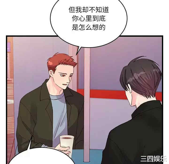 他们难以启齿的关系/我们的关系难以启齿