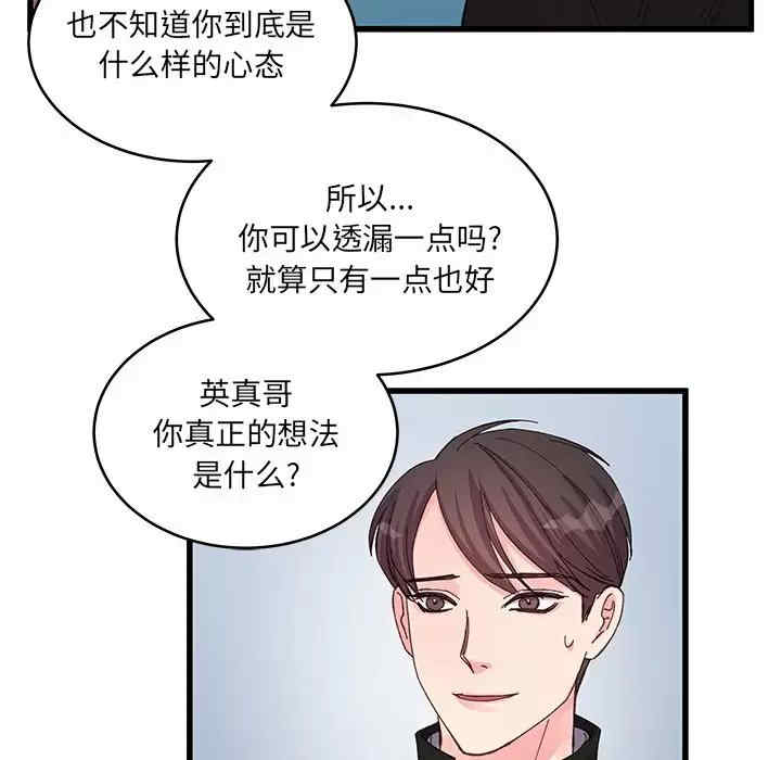 他们难以启齿的关系/我们的关系难以启齿