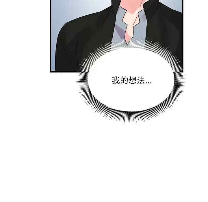 他们难以启齿的关系/我们的关系难以启齿