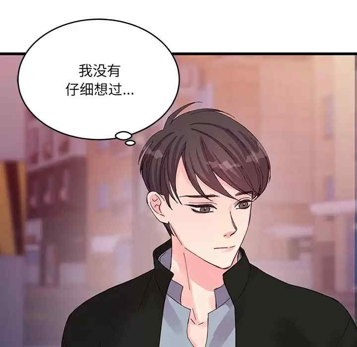 他们难以启齿的关系/我们的关系难以启齿