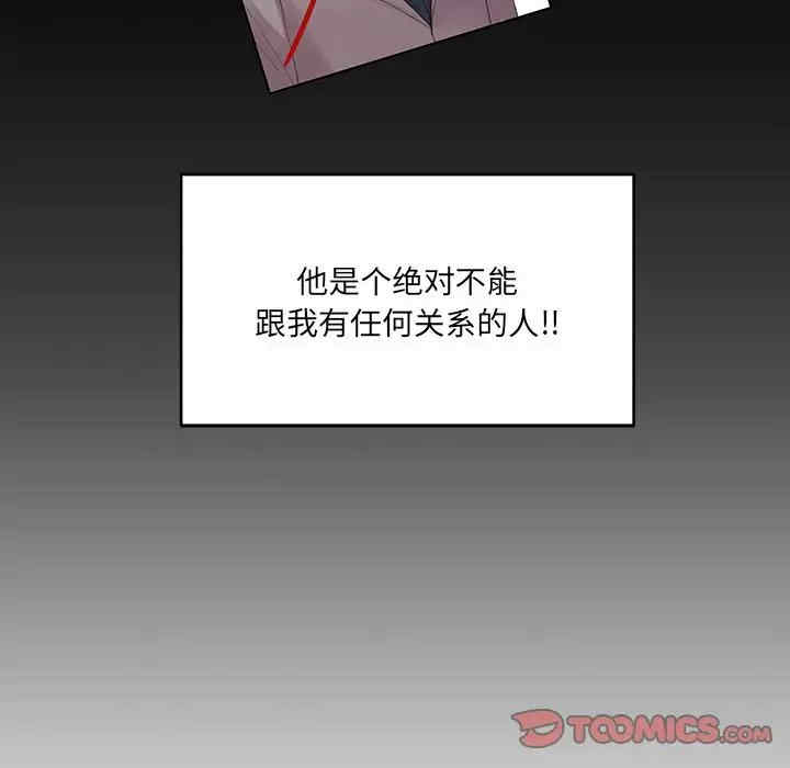 他们难以启齿的关系/我们的关系难以启齿