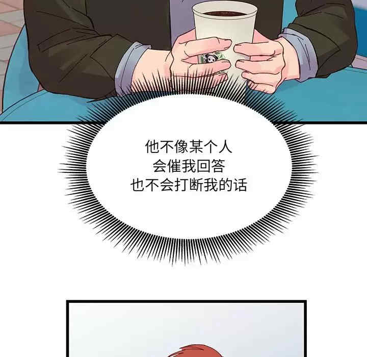 他们难以启齿的关系/我们的关系难以启齿