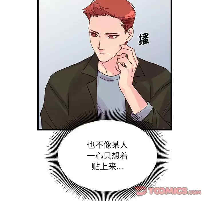 他们难以启齿的关系/我们的关系难以启齿