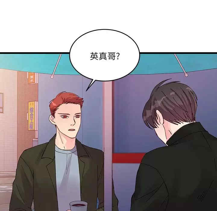 他们难以启齿的关系/我们的关系难以启齿