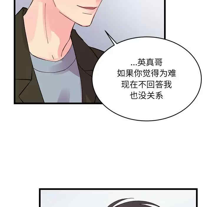 他们难以启齿的关系/我们的关系难以启齿