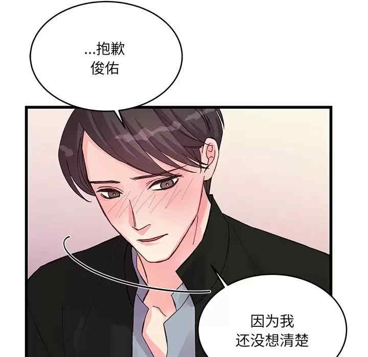 他们难以启齿的关系/我们的关系难以启齿