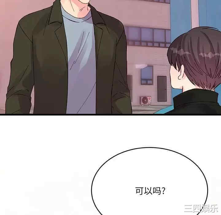 他们难以启齿的关系/我们的关系难以启齿