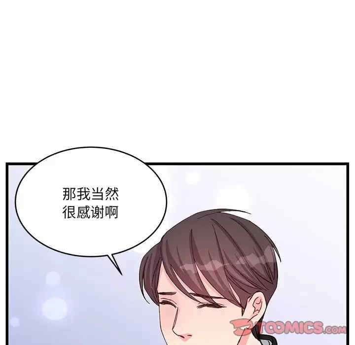 他们难以启齿的关系/我们的关系难以启齿