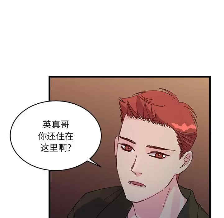 他们难以启齿的关系/我们的关系难以启齿